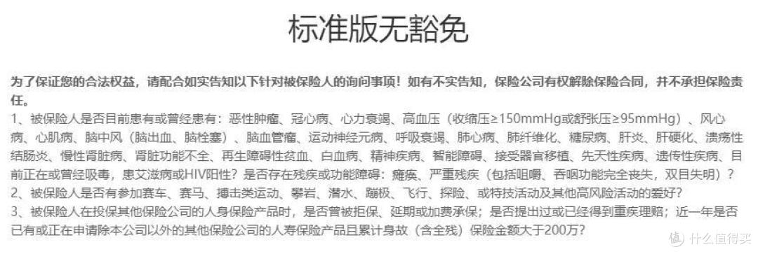 横琴人寿擎天柱2020定期寿险，屡次升级，越来越抗打!