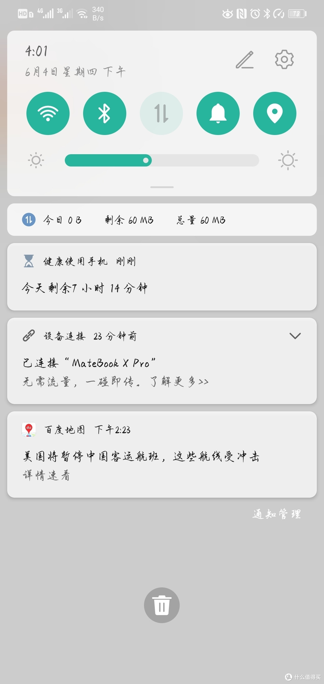 手持华为,还在羡慕小米的MIUI吗?EMUI的香可能你还不知道