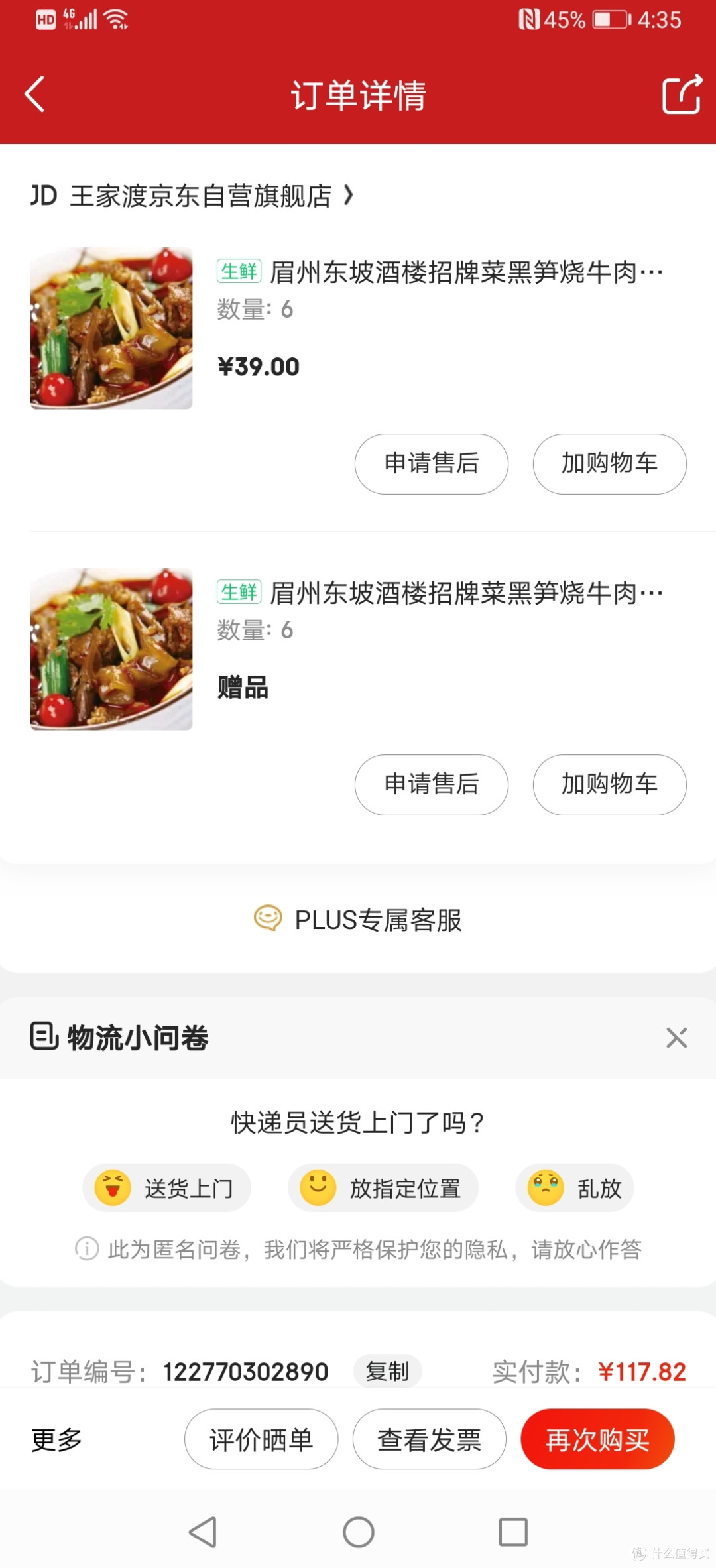 十年我与值得买---真香警告！牛肉10元一份的神价来自张大妈~