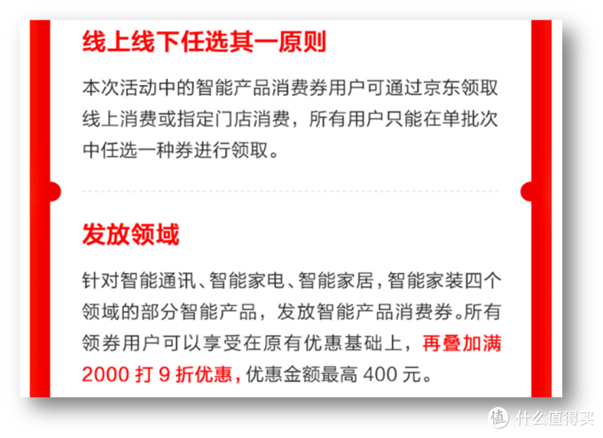 它来了！一文解析北京消费券预约/领取/使用流程