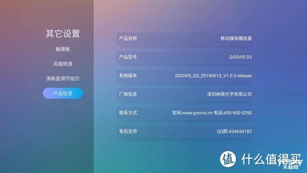 小米头戴影院评几分？GOOVIS Pro做对比