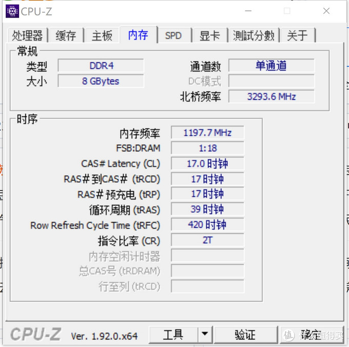 真香？115块酷兽DDR4 2666 8G笔记本内存评测