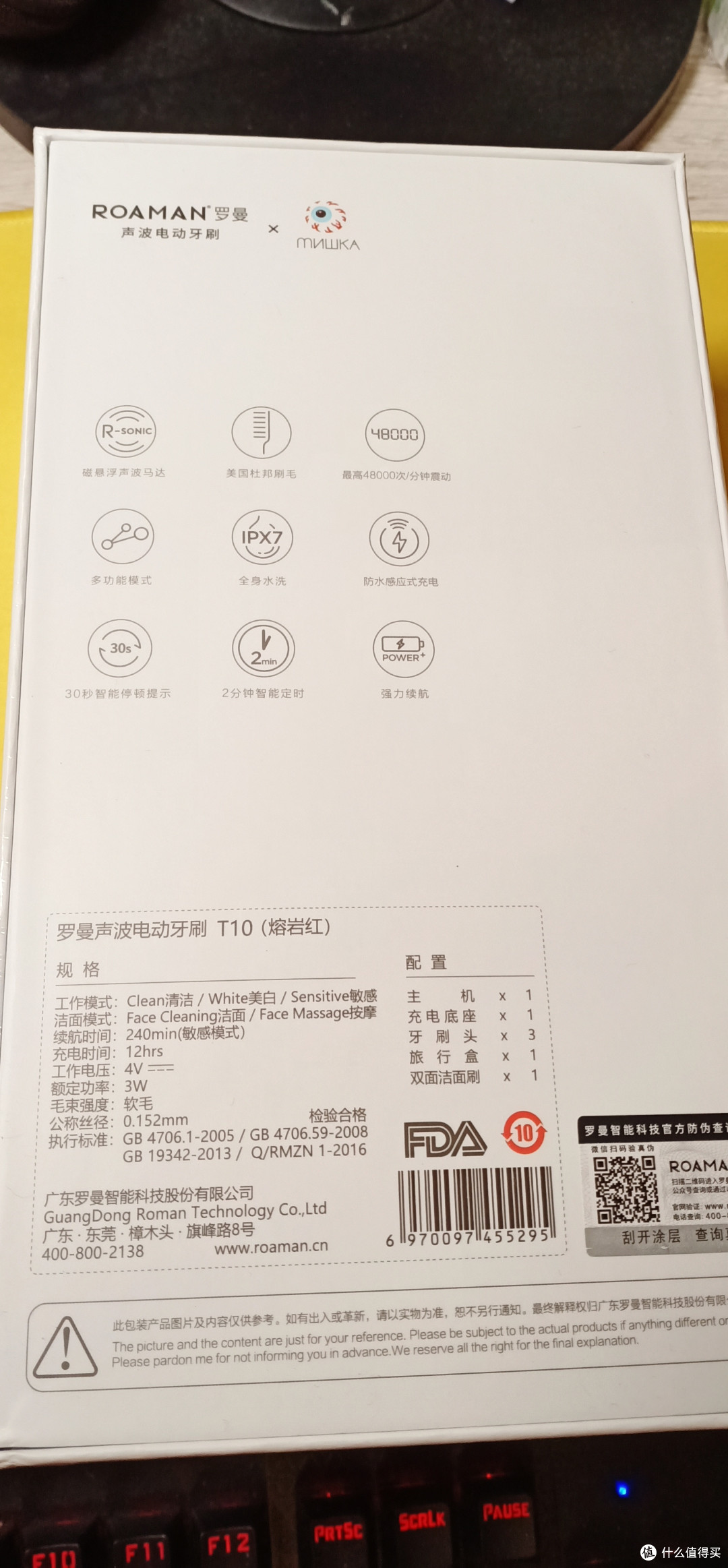 省力乎，洁净乎,操作简单乎?Roaman声波电动牙刷拆箱使用体验告诉你答案