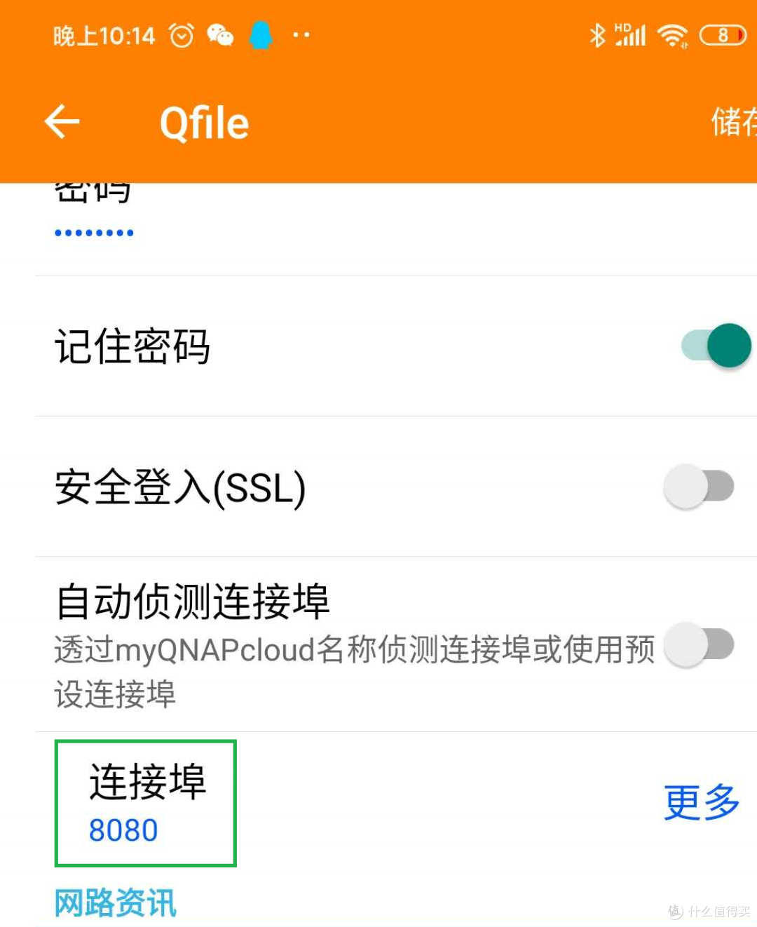 简单实用的家用存储以及IPv6公网访问(威联通+联通)