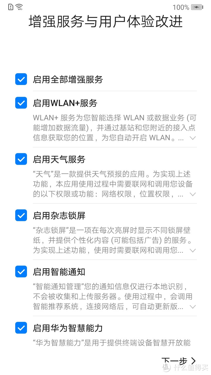 图吧垃圾佬440包邮的华为P10 Plus(翻车)