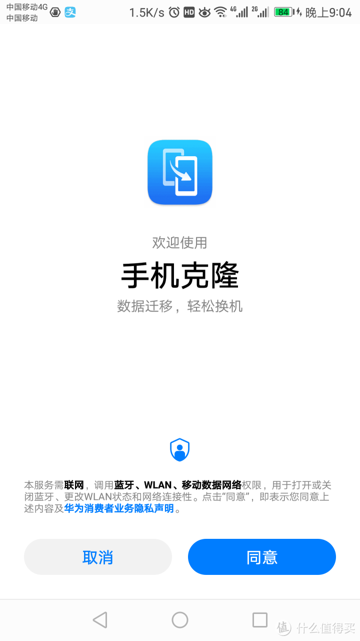 图吧垃圾佬440包邮的华为P10 Plus(翻车)
