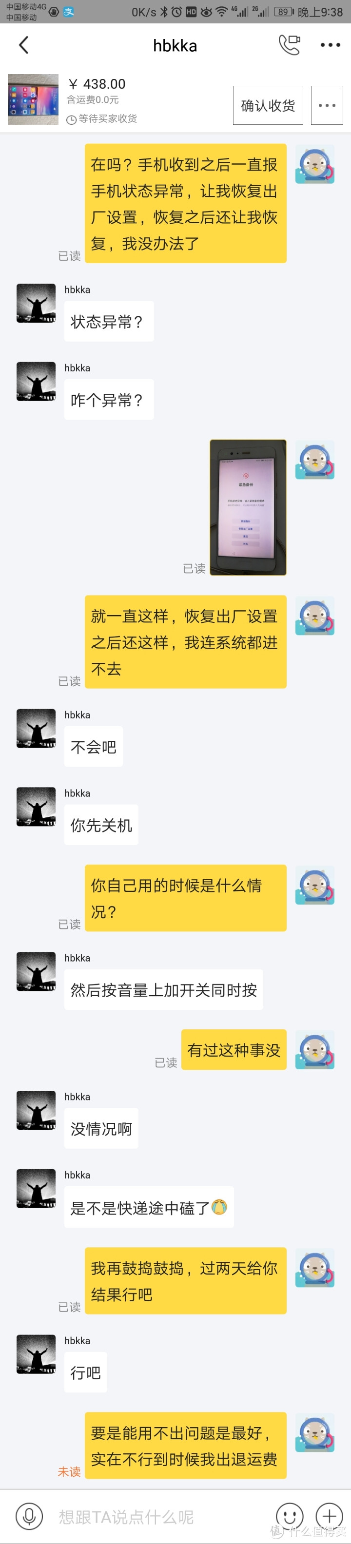 图吧垃圾佬440包邮的华为P10 Plus(翻车)