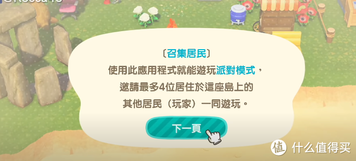 动森的单机多人设定和单机多人开放岛屿的问题