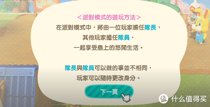 动森的单机多人设定和单机多人开放岛屿的问题