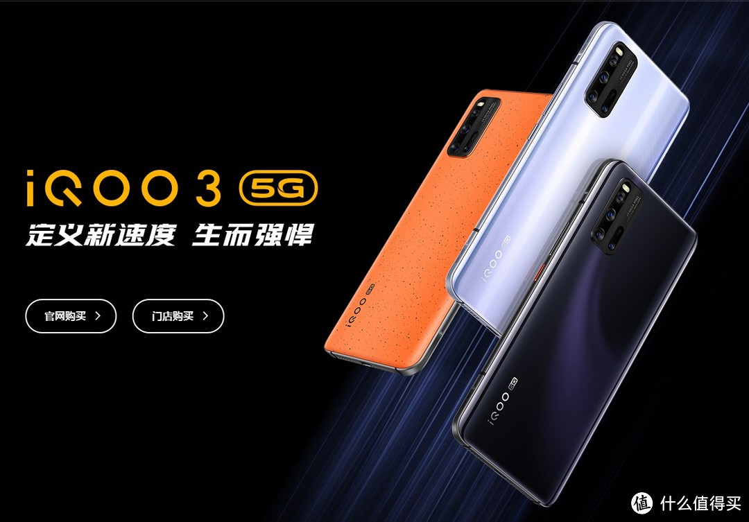 618手机买哪款？聊一下近期准备入手的 vivo iQOO 5G手机！