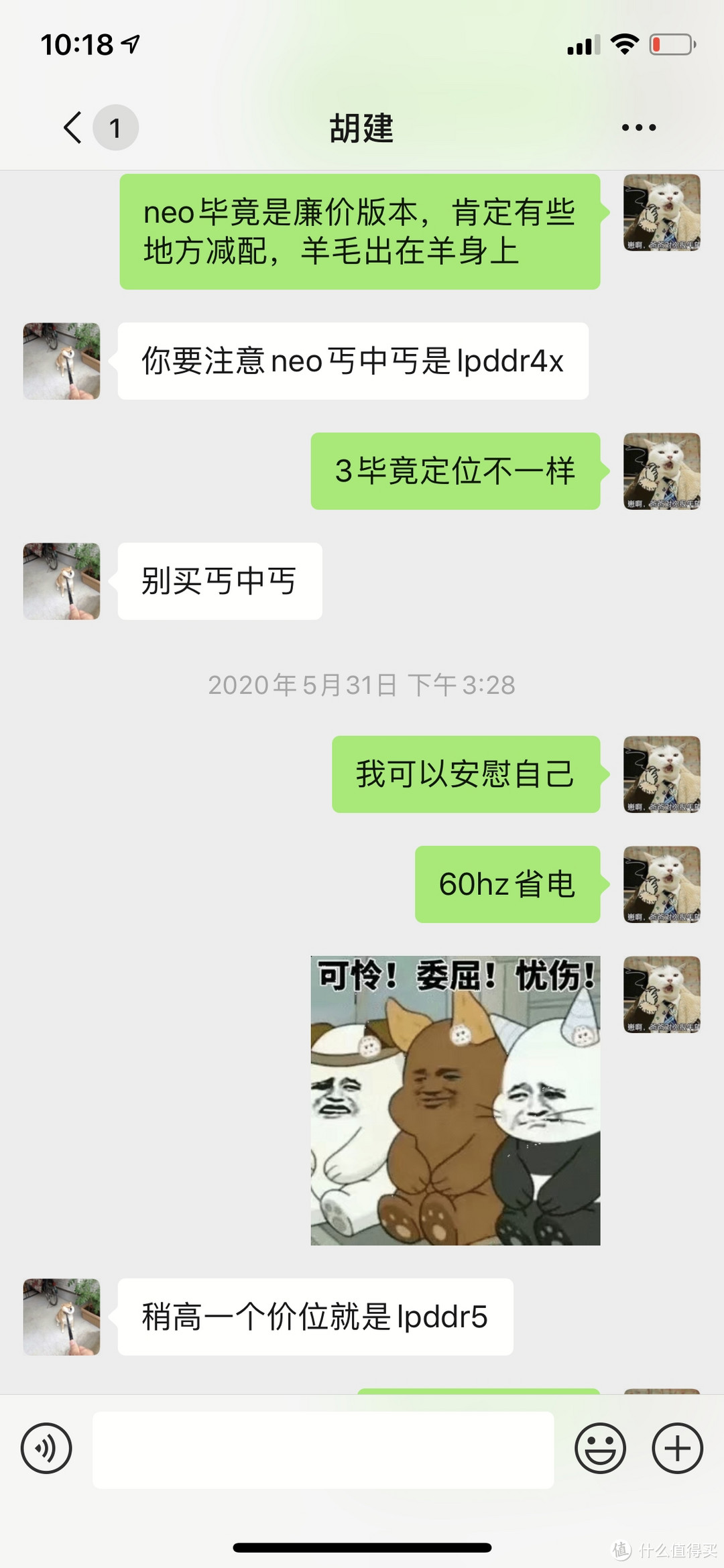 对比各大机型。六一前夜各种对比最后下单iQOO3拉力橙的心路历程，