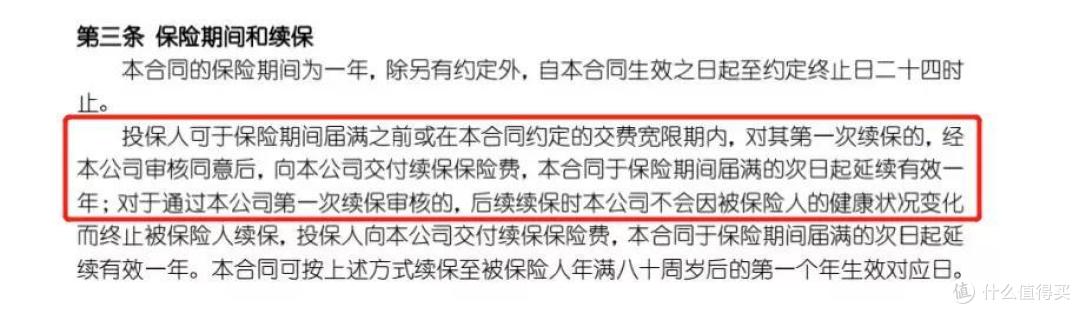 全网最全的百万医疗险测评榜单,没有之一!