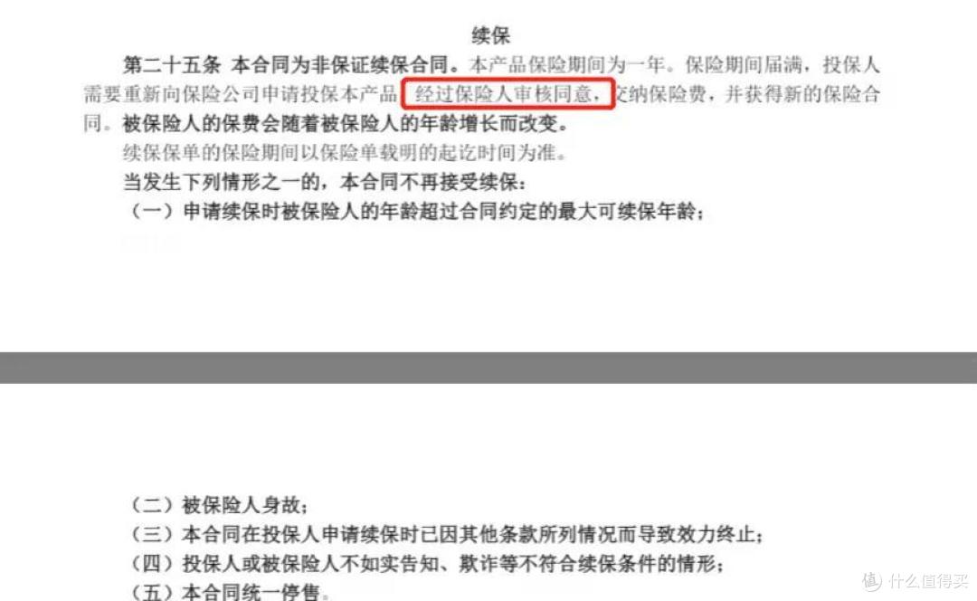 全网最全的百万医疗险测评榜单,没有之一!