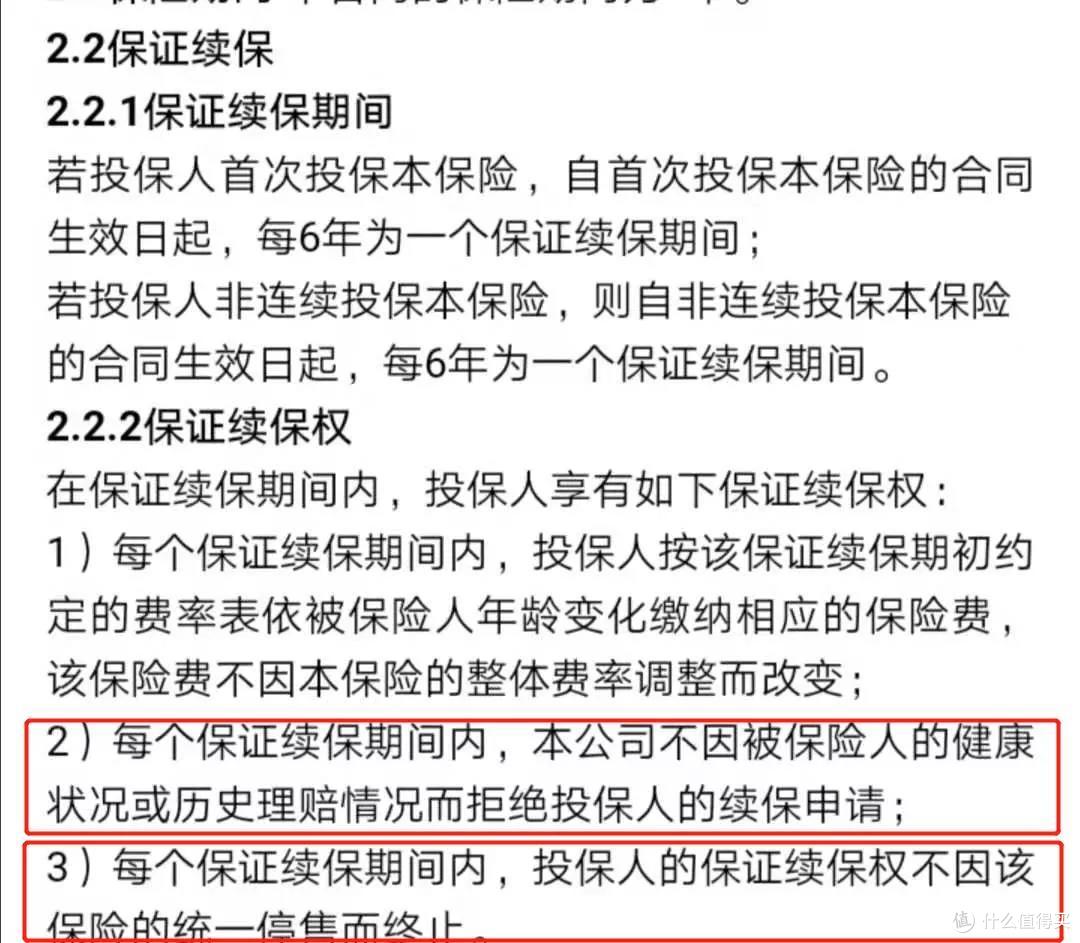 全网最全的百万医疗险测评榜单,没有之一!