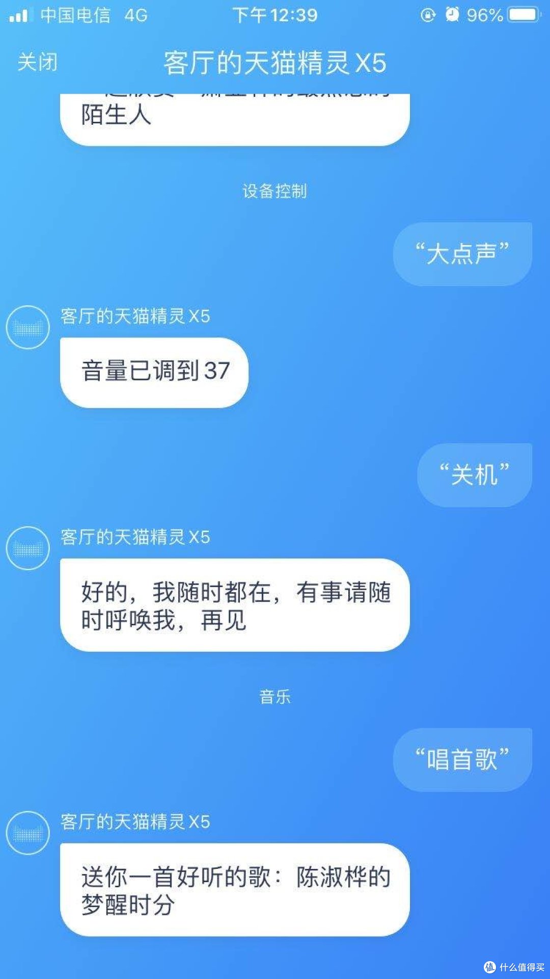 给你不一样的音质体验:天猫精灵X5使用体验