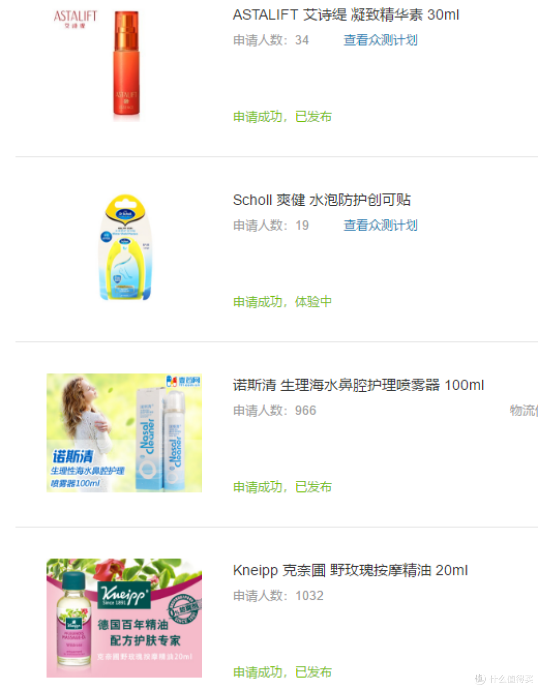 我在什么值得买的十年众测体验