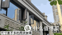 △ 劣质中空玻璃内表面易有指纹,甚至出现表面不平整;