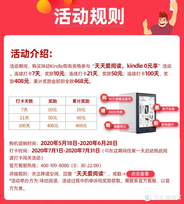 我也来晒我的Kindle咪咕阅读器，附简单评测