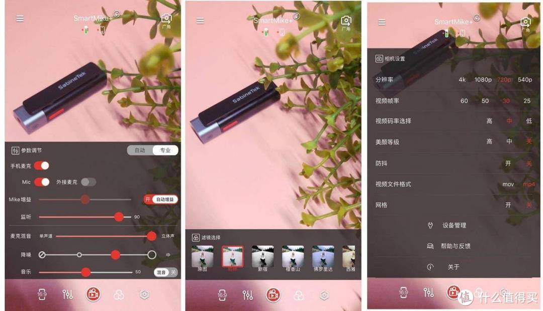 Vlog收音神器，让录音更自由—塞宾智能蓝牙麦克风SmartMike+测评