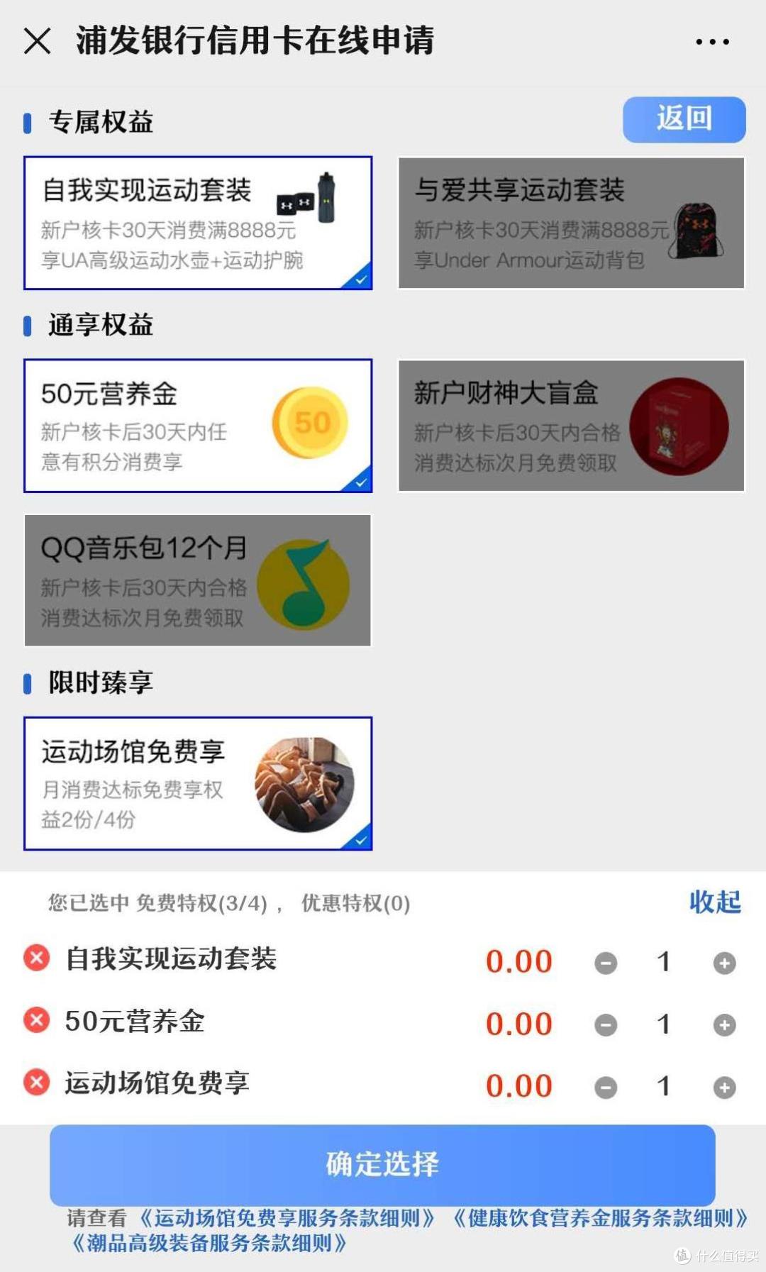 自由的感觉,信用卡权益也能定制啦