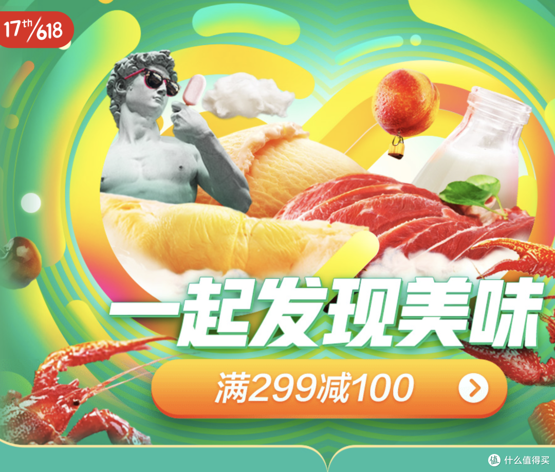 买生鲜，逛京东，生鲜618哪些值得买