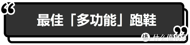 《2020年上半年最佳跑鞋榜单》国外版出炉