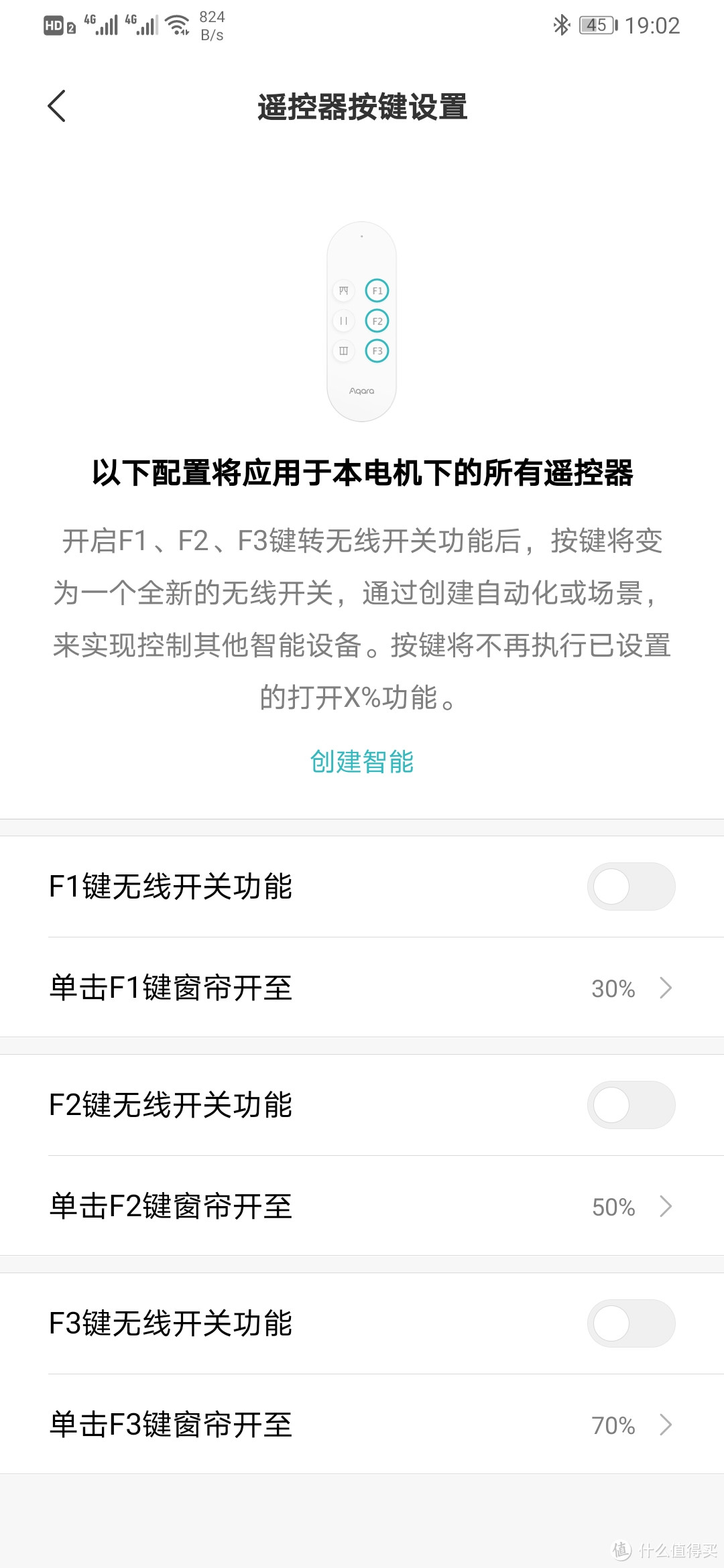 享受智能带来的便捷生活，绿米智能窗帘电机使用体验