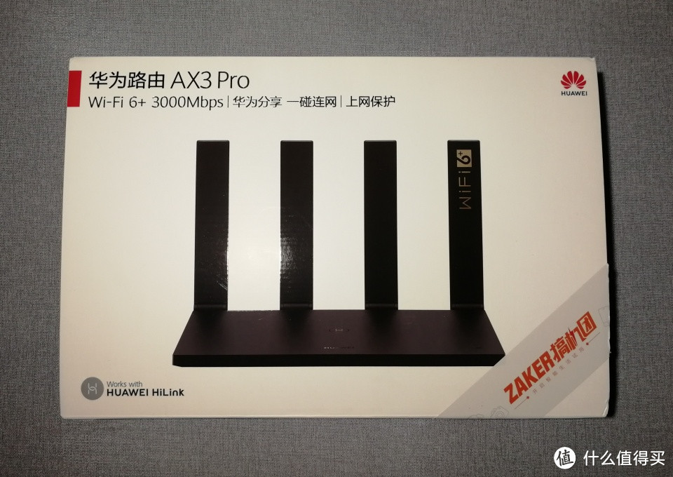 追求性价比的不二之选——华为AX3 Pro WiFi6+ 路由