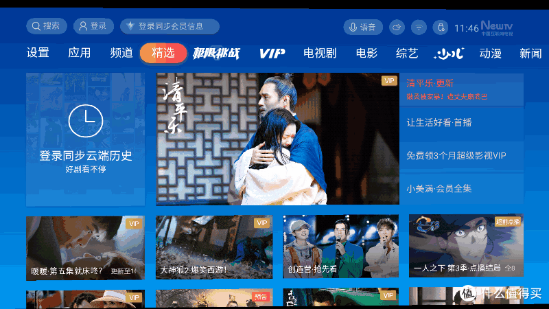 开灯也能看,腾讯极光投影S3评测:玻璃镜头+300吋画面