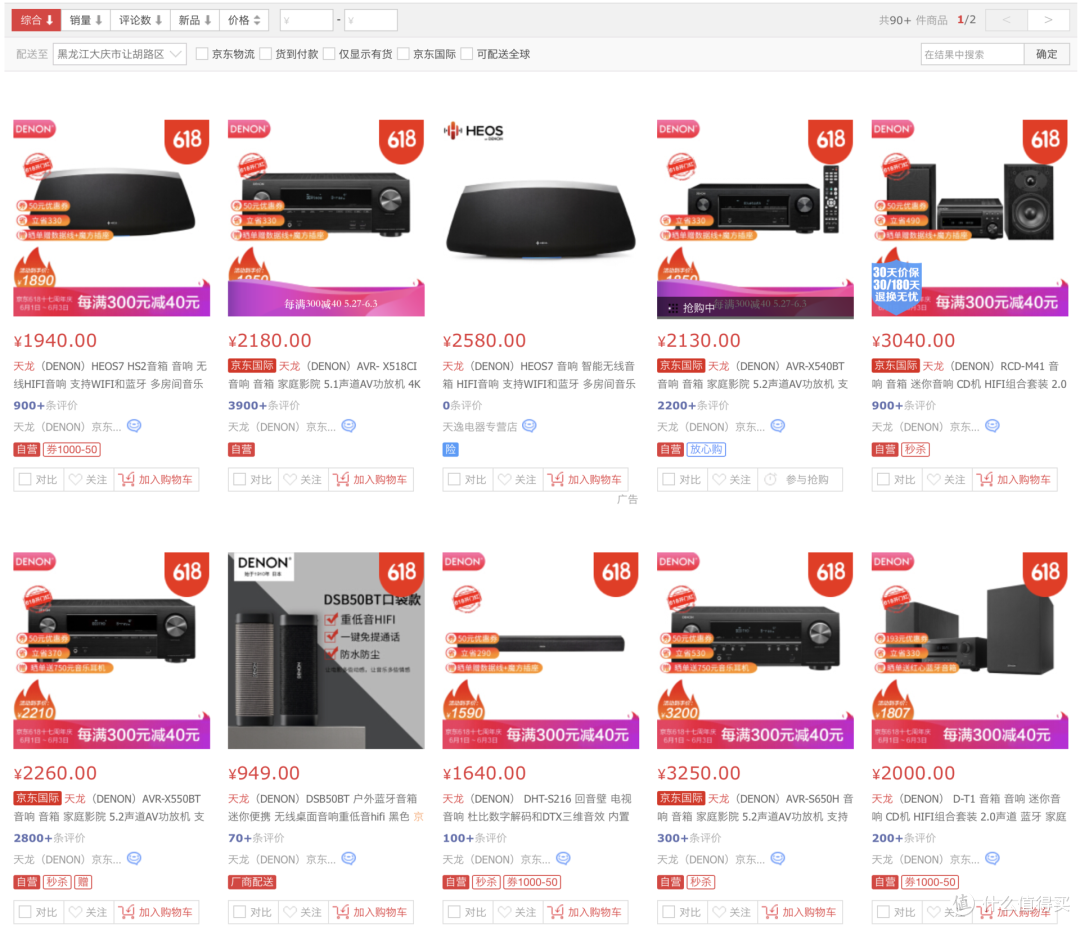 果粉福利!万元打造全屋AirPlay2无线音乐空间,天龙DENON Home系列首发上手体验