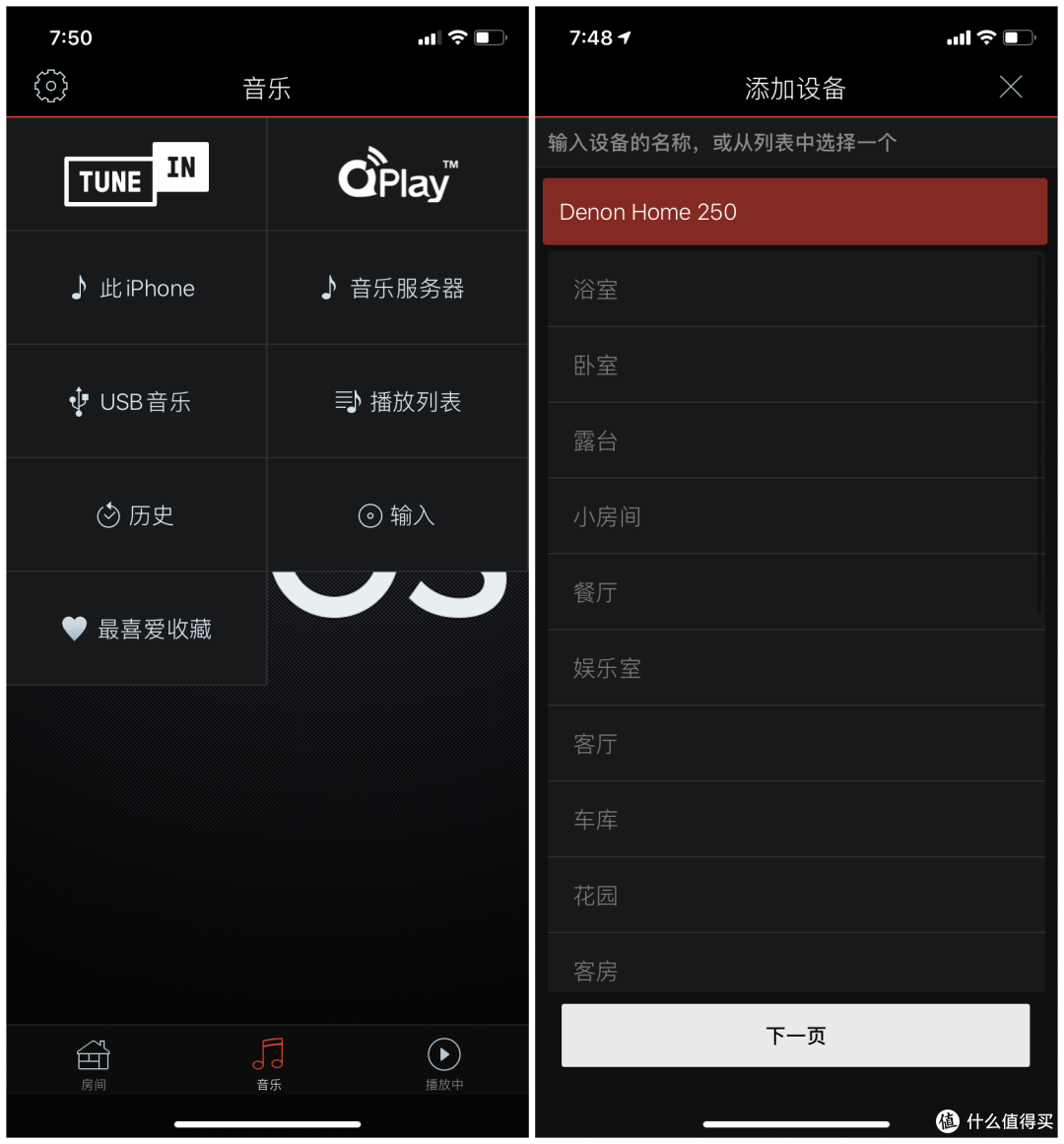 果粉福利!万元打造全屋AirPlay2无线音乐空间,天龙DENON Home系列首发上手体验