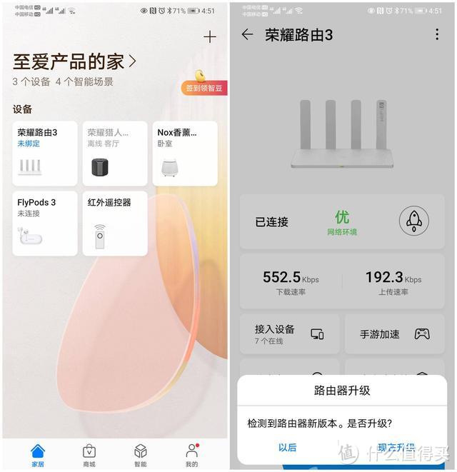 不到2百元就能买WIFI6路由器 荣耀路由3值不值？