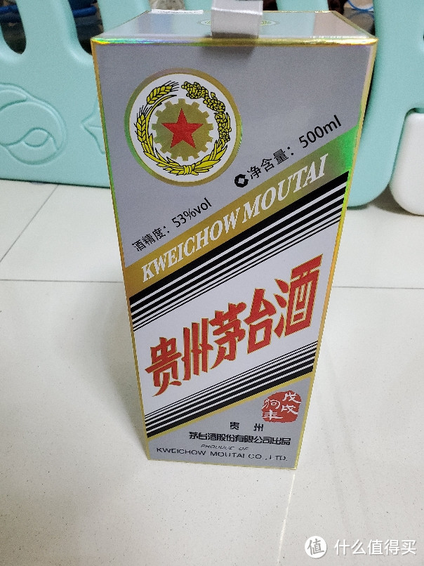 2603元到手的天猫超市贵州茅台戊戌狗年生肖纪念酒53度 开箱