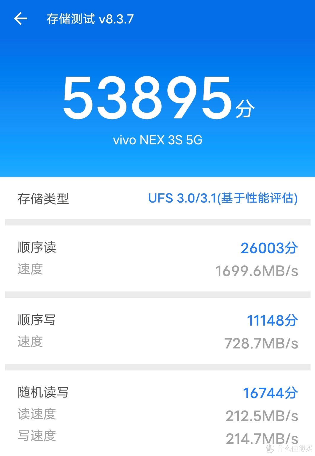 色影无忌，探索未来——NEX 3S 琥珀醇全面体验