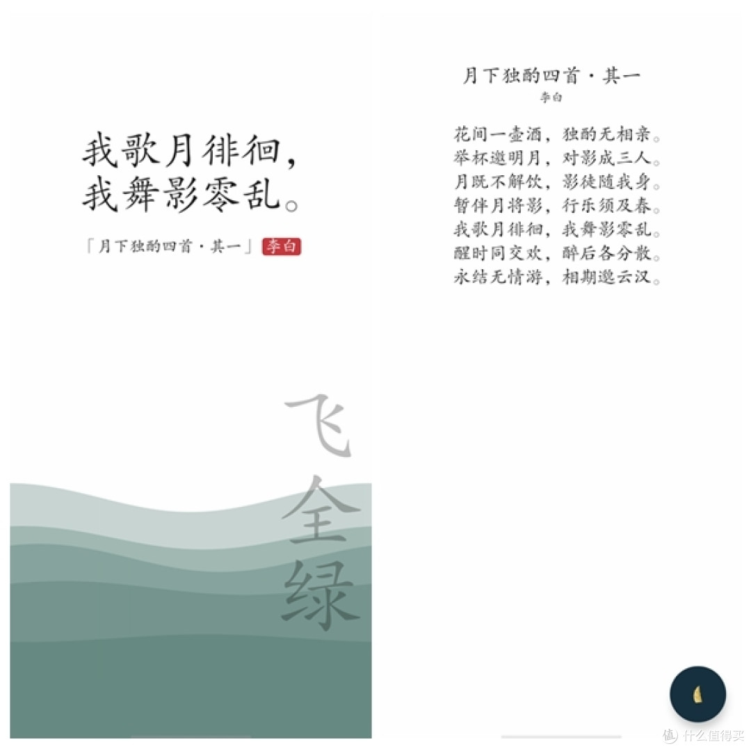几枝-Android-1
