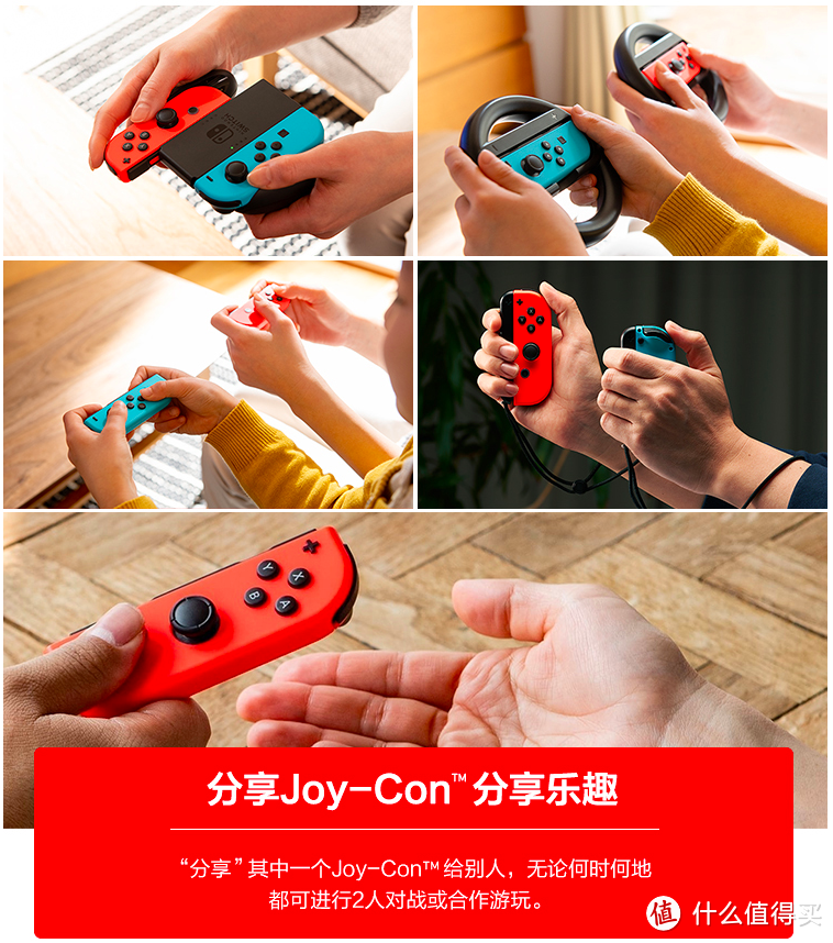 家庭趣玩之选：Nintendo Switch™ 国行续航增强版评测