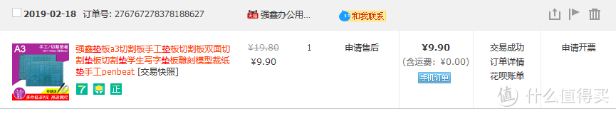 9.9包邮,不算特别好的价格