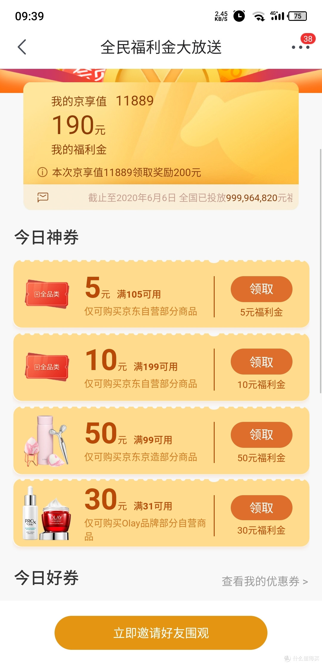 爆料如何寻找好价-我把知道的都告诉你