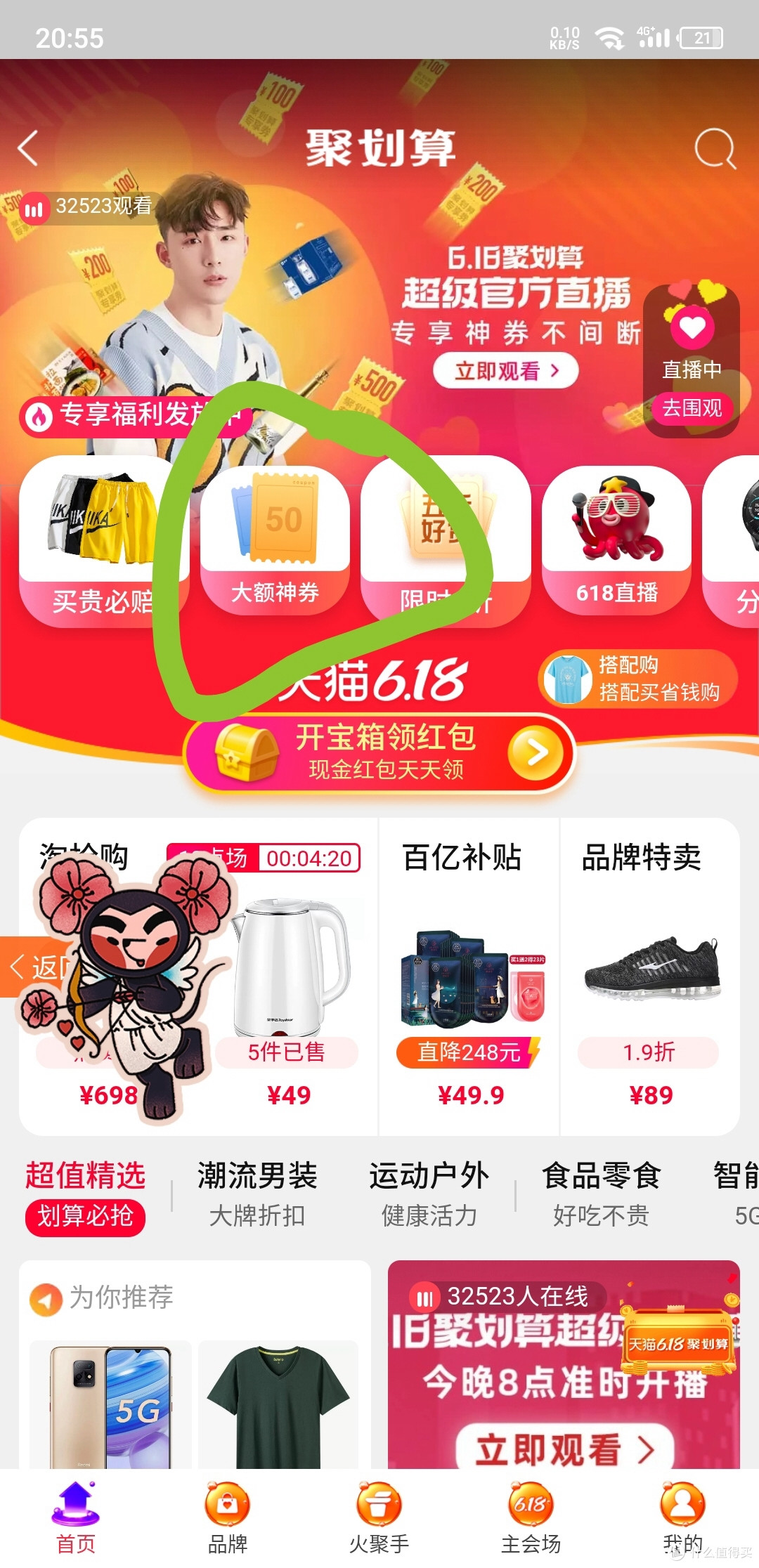 爆料如何寻找好价-我把知道的都告诉你