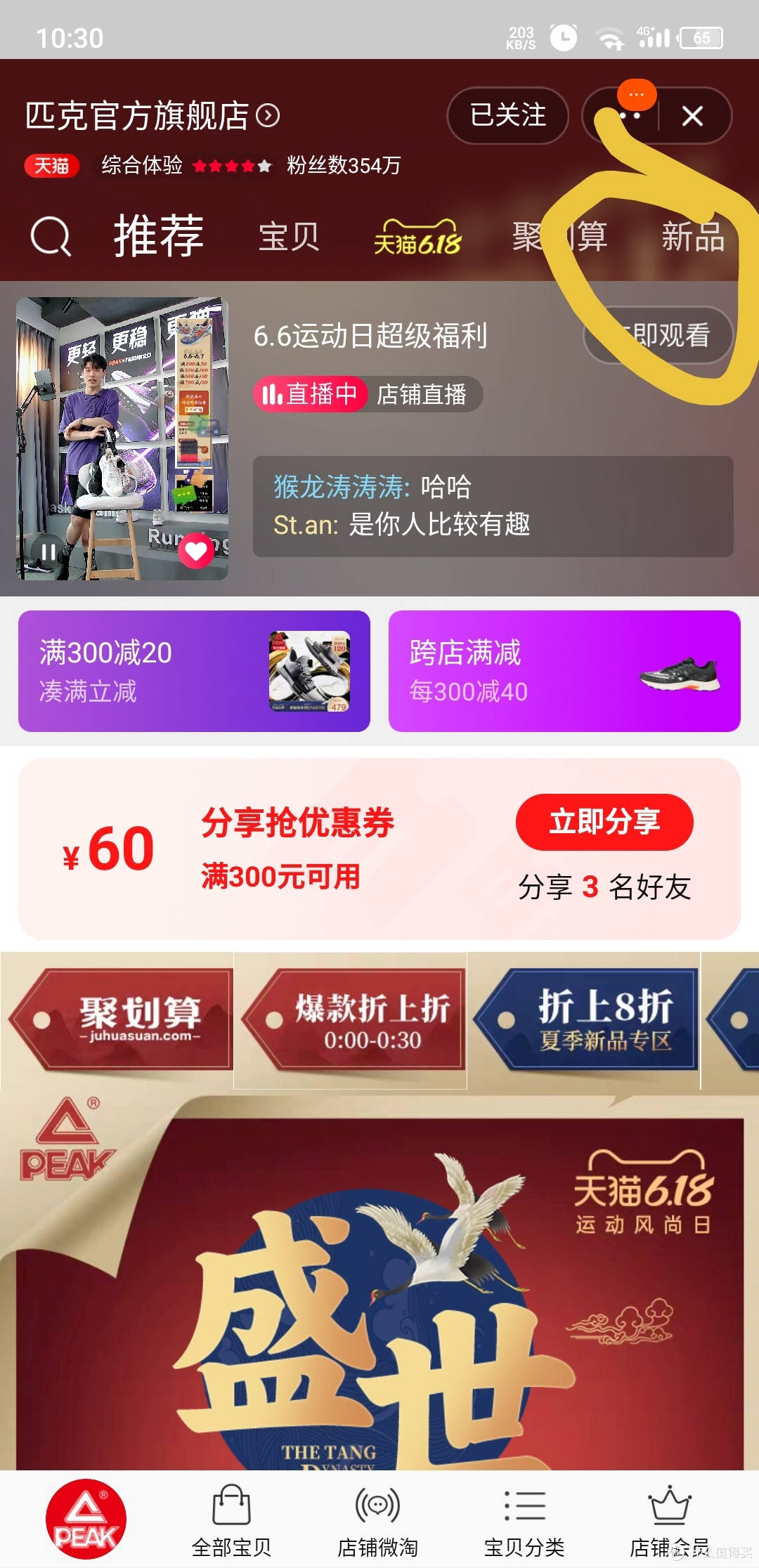 爆料如何寻找好价-我把知道的都告诉你