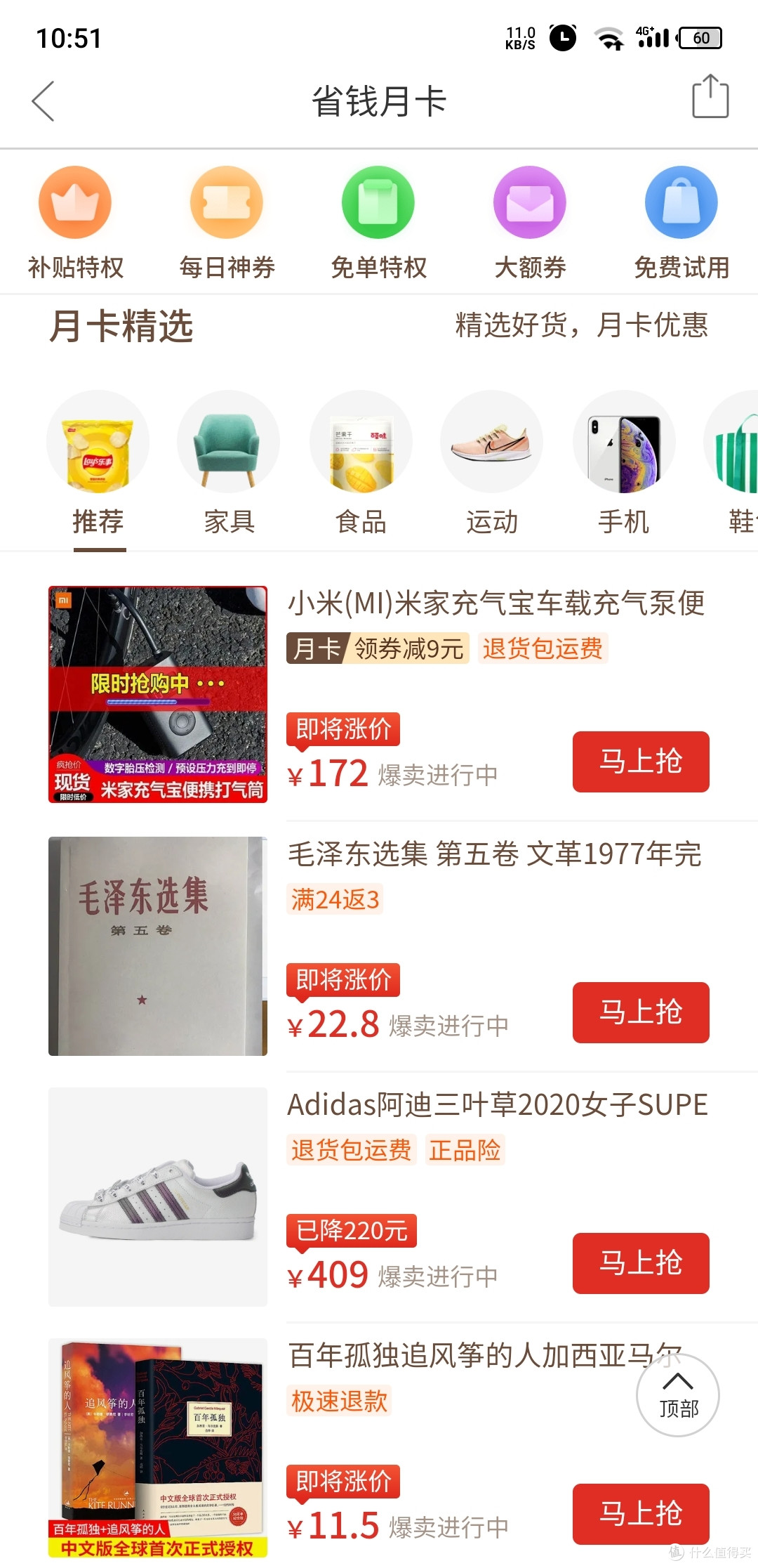 爆料如何寻找好价-我把知道的都告诉你