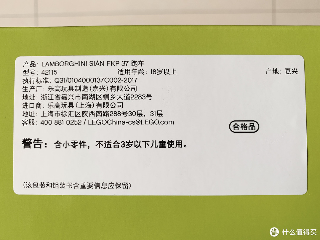 16个小时拼完乐高兰博基尼，乐高超旗舰42115值不值得入？