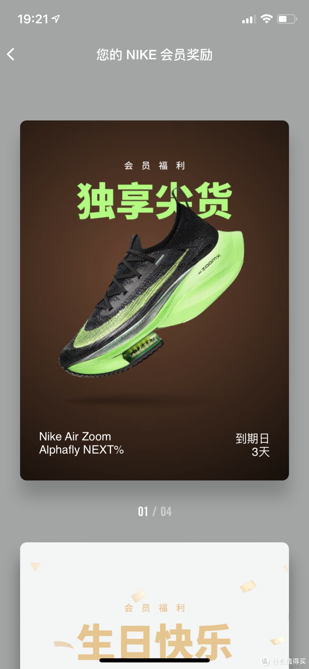 5K+字 30+图，借Nike Alphafly NEXT%上脚浅谈Nike严肃跑鞋