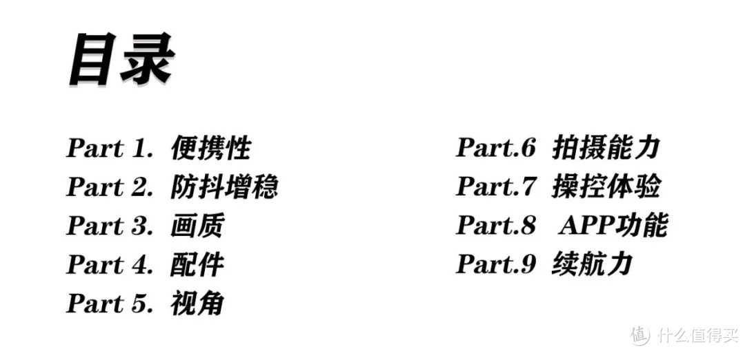 超全,一篇文章搞清楚大疆Osmo三款产品区别!