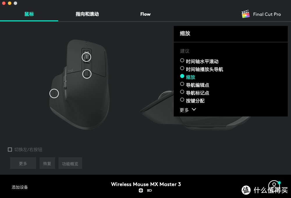 鼠标也谈生产力，罗技（Logitech）MX Master 3使用体验