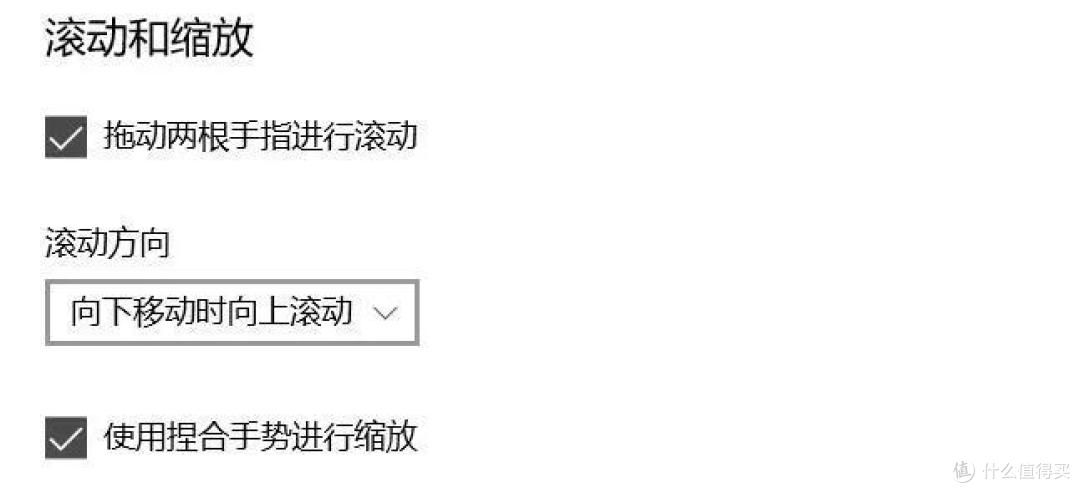 触摸板有哪些你想不到的操作