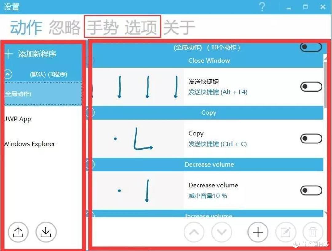 触摸板有哪些你想不到的操作