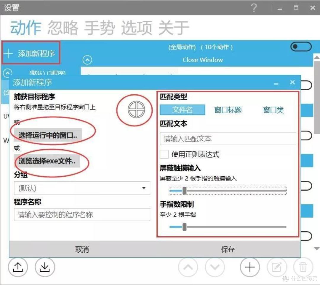 触摸板有哪些你想不到的操作