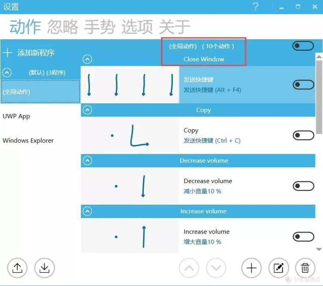 触摸板有哪些你想不到的操作