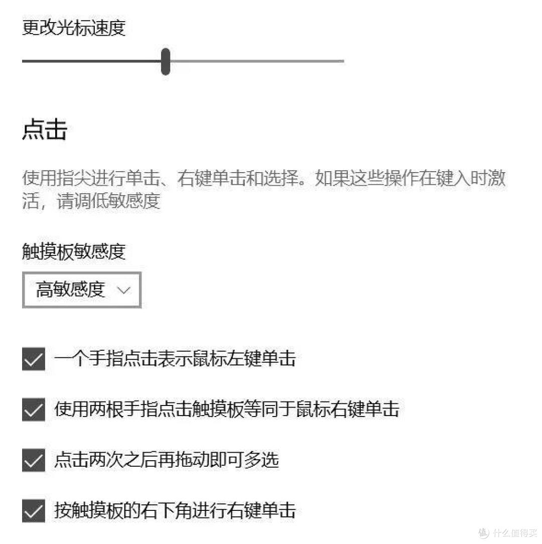 触摸板有哪些你想不到的操作